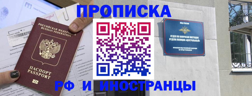 временная регистрация в квартире в Гулькевичах