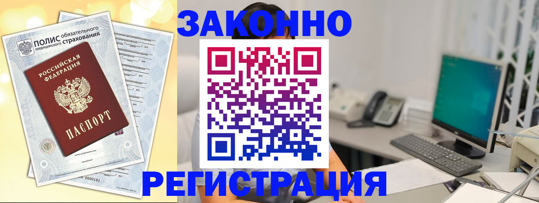 временная регистрация в квартире в Гулькевичах