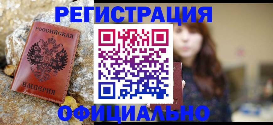 прописка в квартире в Гулькевичах