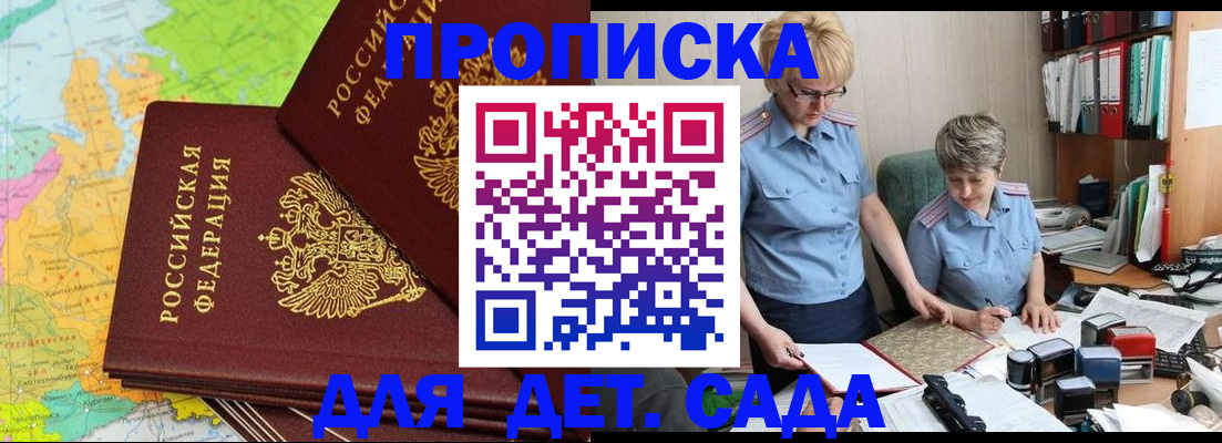 прописка в квартире в Гулькевичах